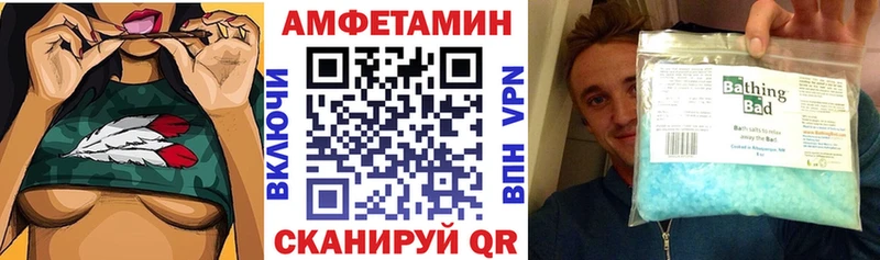 АМФЕТАМИН Розовый Зеленоградск