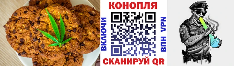 Canna-Cookies конопля Зеленоградск