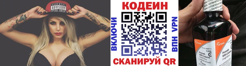 купить наркоту  Зеленоградск  Кодеиновый сироп Lean Purple Drank 