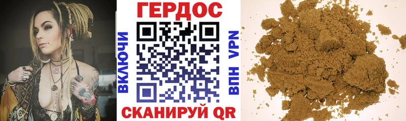 купить наркоту Зеленоградск ГЕРОИН VHQ