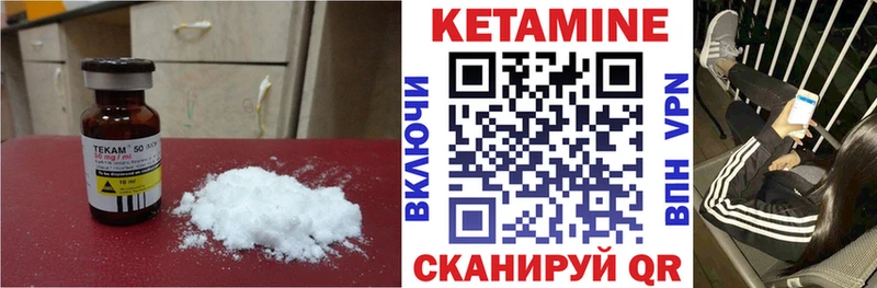 КЕТАМИН ketamine  цены наркотик  Зеленоградск 
