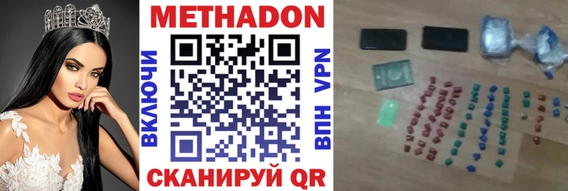 МЕТАДОН methadone  Зеленоградск 